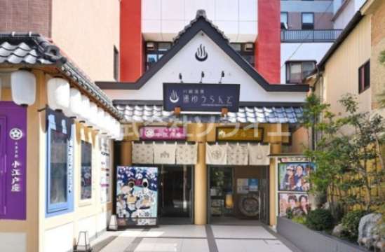 【温泉】湯遊ランドホテル三光まで1461ｍ