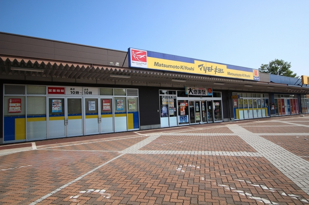 【ドラッグストア】マツモトキヨシドラッグストアビバモール鹿沼店まで334ｍ