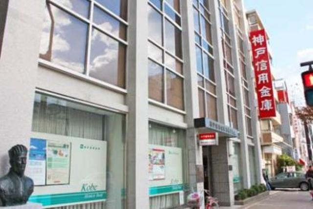 【銀行】神戸信用金庫白川台支店まで1256ｍ