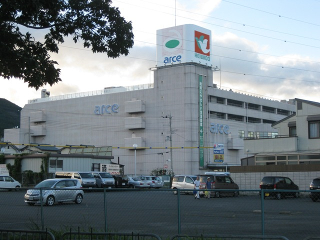 【スーパー】平和堂坂本店まで1613ｍ