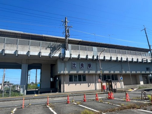【駅】比良駅まで1865ｍ