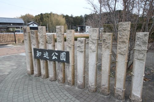 【公園】和邇公園まで627ｍ