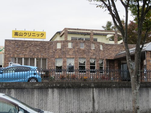 【内科】高山クリニックまで155ｍ
