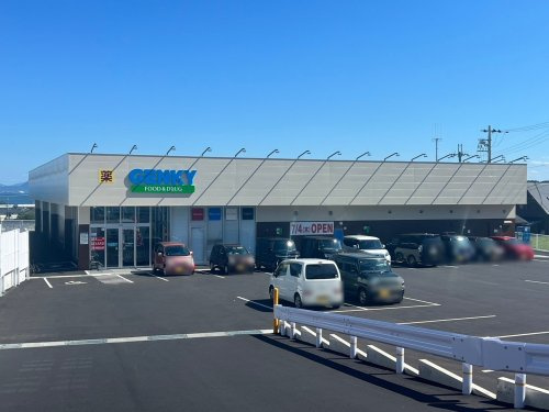 【ドラッグストア】ゲンキー志賀木戸店まで1500ｍ