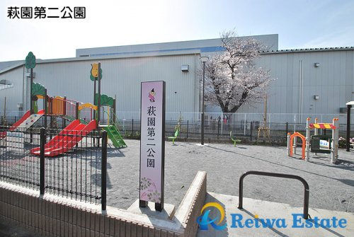 【公園】萩園第二公園まで230ｍ