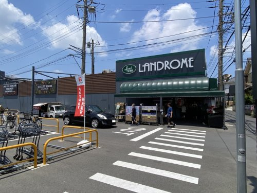 【スーパー】LANDROME(ランドローム)フードマーケット　三咲店まで580ｍ