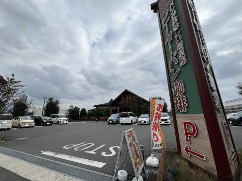 【喫茶店・カフェ】ピーターパン珈琲　船橋三咲店まで1034ｍ