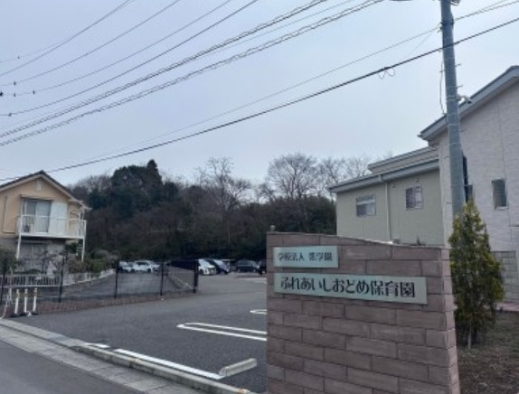 【保育園】ふれあいしおどめ保育園まで637ｍ