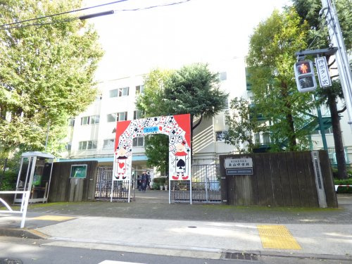 【中学校】目黒区立東山中学校まで559ｍ