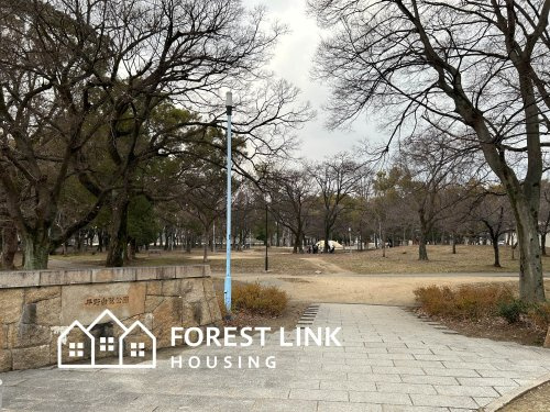 【公園】平野白鷺公園まで533ｍ