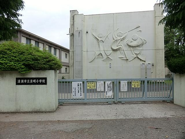 【小学校】清瀬市立　清明小学校まで420ｍ