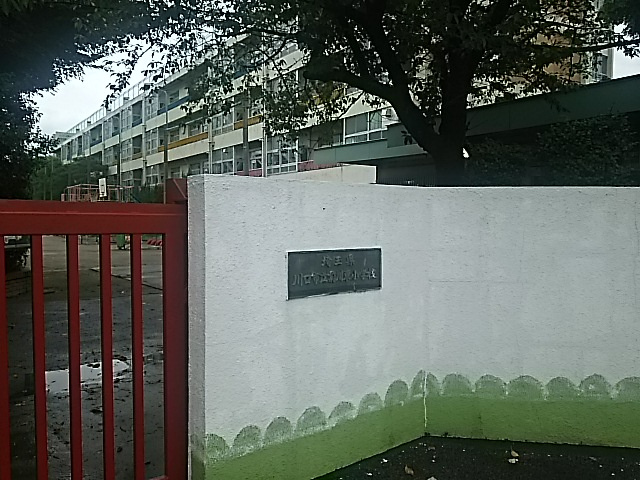 【小学校】川口市立前川東小学校まで500ｍ
