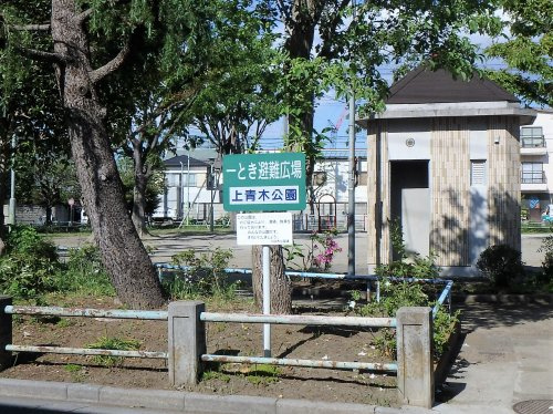 【公園】上青木公園まで662ｍ
