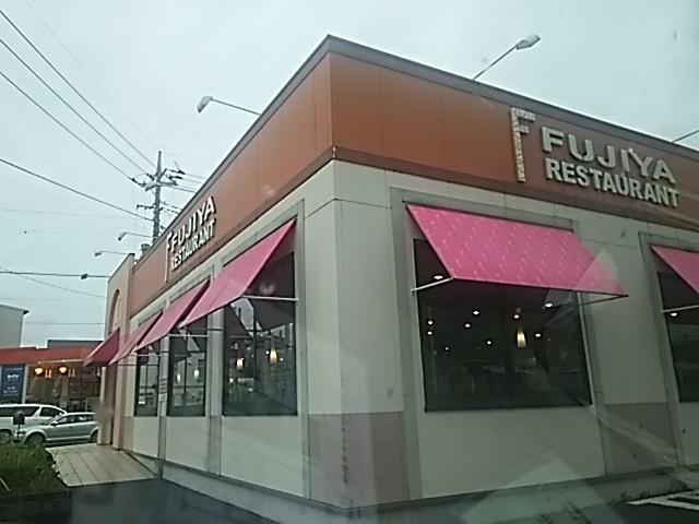 【ファミリーレストラン】不二家レストラン　川口青木店まで428ｍ