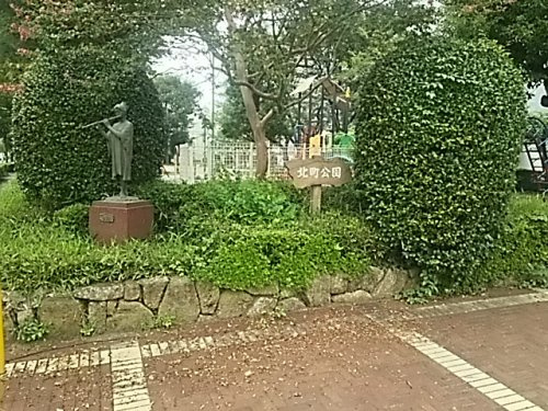 【公園】北町公園まで826ｍ