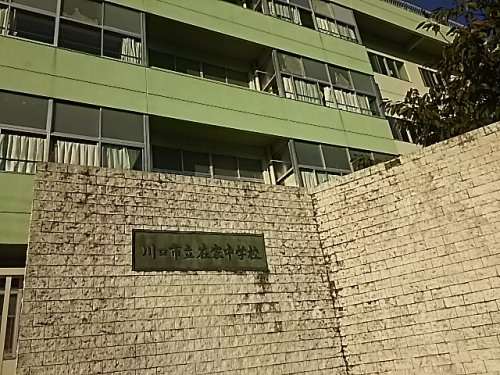 【中学校】川口市立在家中学校まで1228ｍ