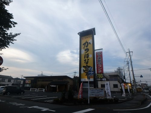 【和風料理】かつはな亭　川口店まで582ｍ