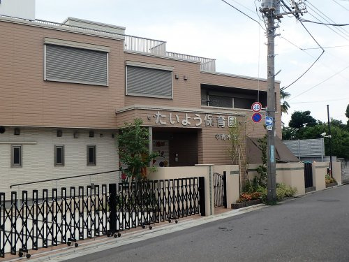 【保育園】たいよう保育園　中青木園まで1076ｍ