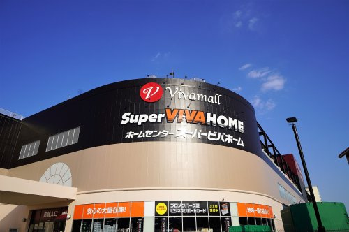 【ホームセンター】スーパービバホーム　蕨錦町店まで350ｍ