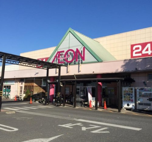 【スーパー】イオン　那珂町店まで872ｍ