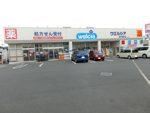 【ドラッグストア】ウエルシア坂戸柳町店まで717ｍ