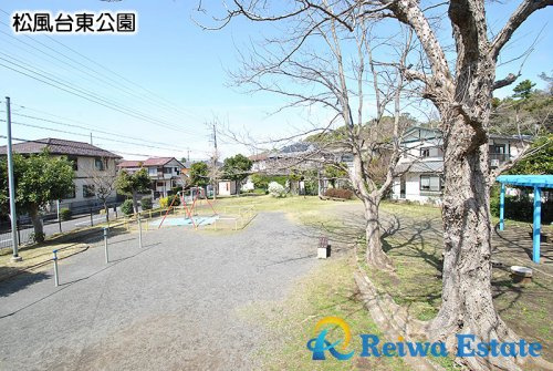 【公園】松風台東公園まで110ｍ