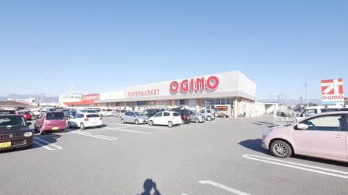 【スーパー】オギノ　上今井店まで608ｍ