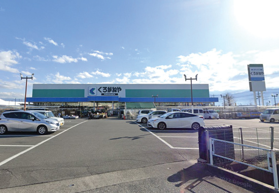 【ホームセンター】くろがねや　住吉店まで1542ｍ