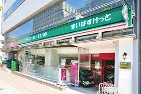 【スーパー】まいばすけっと　新富町駅前店まで450ｍ