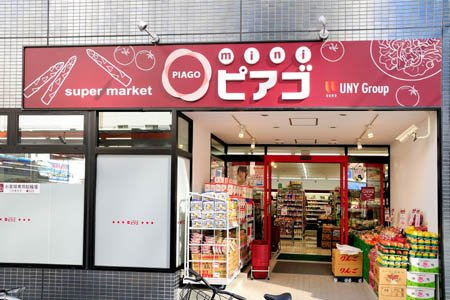 【スーパー】mini(ミニ)ピアゴ　入船1丁目店まで398ｍ
