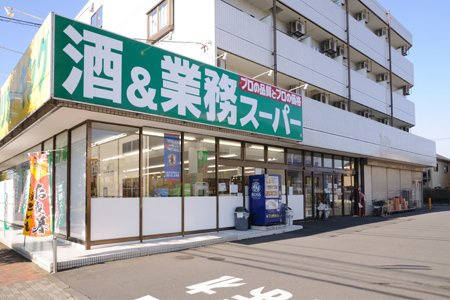 【スーパー】業務スーパー　堀之内店まで385ｍ