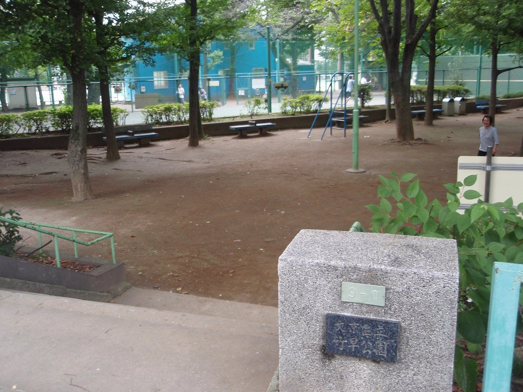 【公園】竹早公園まで512ｍ