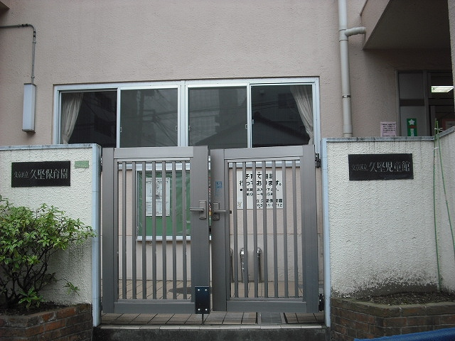 【保育園】久堅保育園まで621ｍ