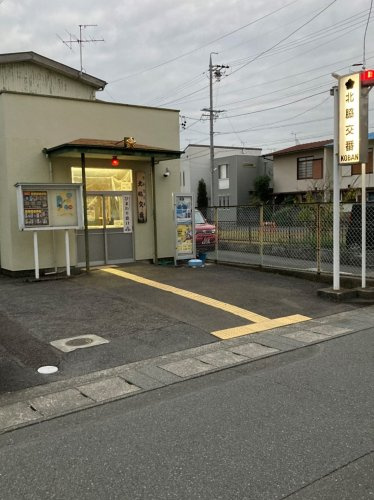 【警察】清水警察署　北脇交番まで1650ｍ