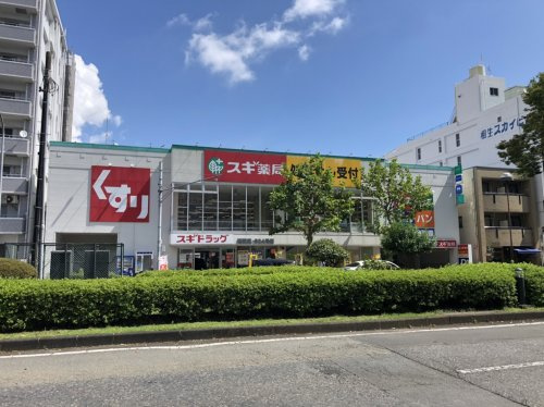 【ドラッグストア】スギドラッグ　鷹匠店まで1281ｍ