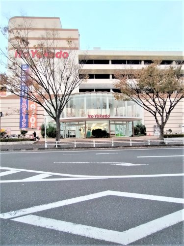 【スーパー】イトーヨーカドー　静岡店まで915ｍ