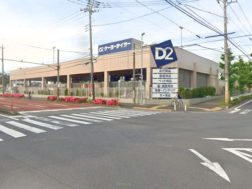 【ホームセンター】ケーヨーデイツー藤沢石川店まで396ｍ