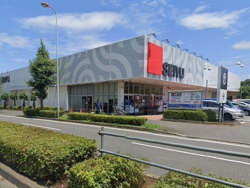 【スーパー】　西友藤沢石川店まで939ｍ