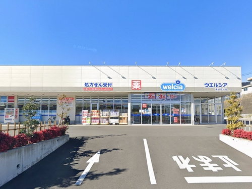 【ドラッグストア】ウエルシア藤沢石川店まで796ｍ