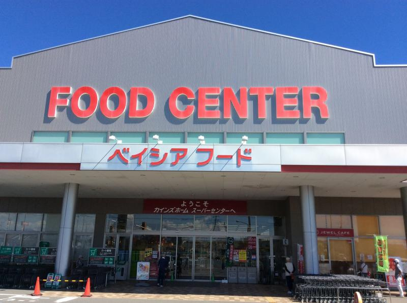 【スーパー】ベイシアフードセンター　上里本庄店まで840ｍ