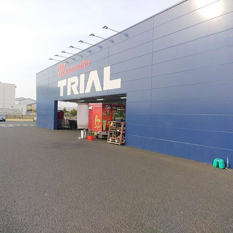 【スーパー】メガセンタートライアル　上里店まで1328ｍ