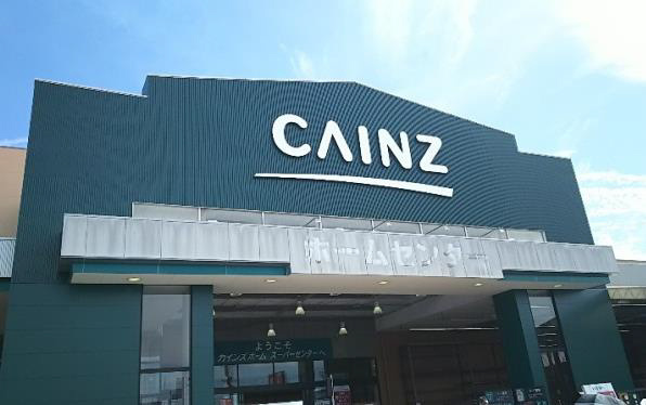 【ホームセンター】カインズスーパーセンター　上里本庄店まで840ｍ
