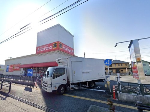 【ドラッグストア】サンドラッグ相模原並木店まで1450ｍ