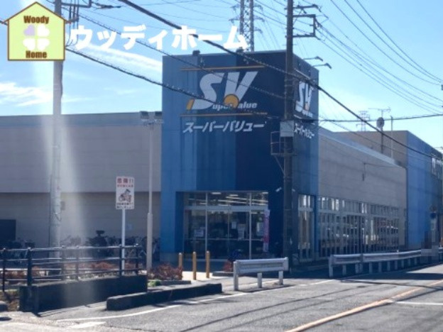 【スーパー】SuperValue(スーパーバリュー)　川口伊刈店まで542ｍ