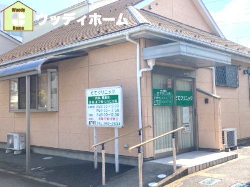 【内科】だてクリニックまで1142ｍ