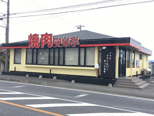 【焼肉】焼肉　安楽亭本庄店まで712ｍ