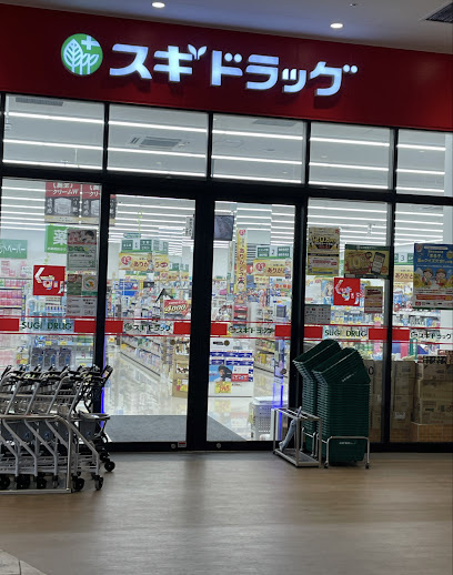 【ドラッグストア】スギドラッグ　本庄中央店まで959ｍ