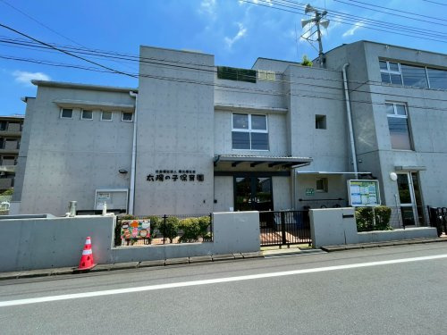 【保育園】太陽の子保育園まで298ｍ