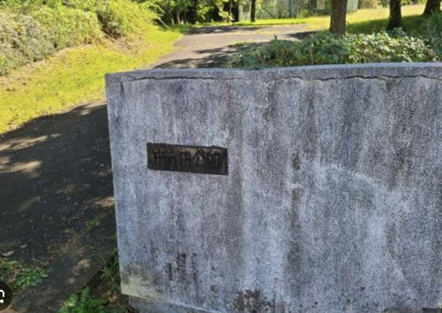 【公園】中の田公園まで1645ｍ