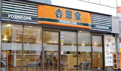 【ファーストフード】吉野家　254号線川越木野目店まで861ｍ